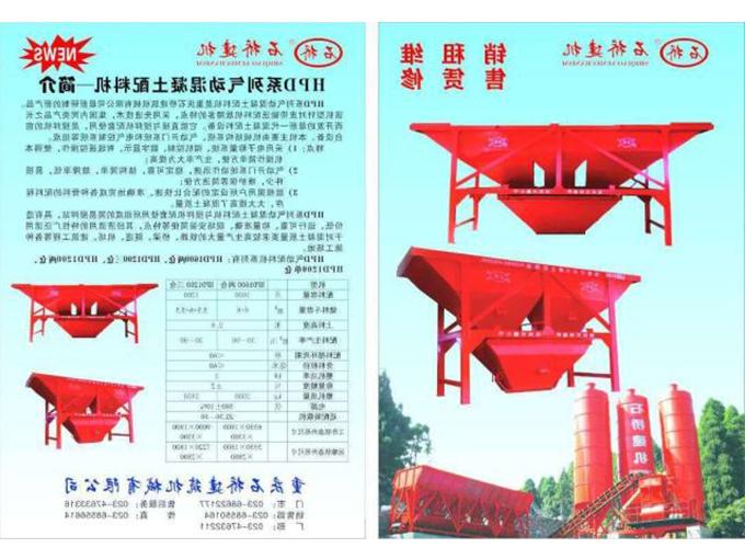 Yancheng cylinder batching machine introduction